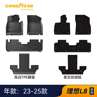 Universal Foot Pad, Goodyear full TPE car floor mats are - high-end-injection-molded-23-25-modelsl8-high-edge-full-tpe-floor-mat-starry-sky-velvet-carpet-black