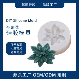 DIY烘焙圣诞花 奶油蛋糕巧克力翻糖模 香薰蜡烛硅胶模具