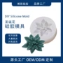 烘焙巧克力硅胶蛋糕圣诞花