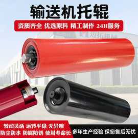 输送带托辊防尘烤漆静音调心三联平行槽型托辊带式皮带输送机托辊