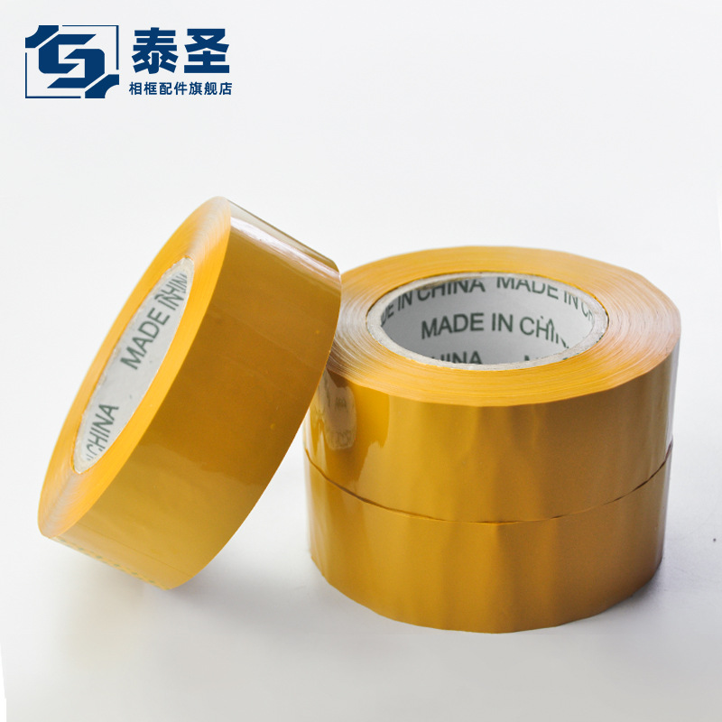 TS-E06胶带米黄色宽胶带 打包封箱胶布 超粘封口透明胶2.4cm