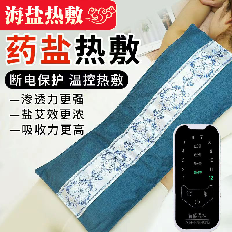 Sea Salt Hot Compress Bag, Electric Heating Mugwort Salt Bag, Household Electric Heating Therapy Bag for Waist and Whole Body, Moxibustion Hot Compress Pack