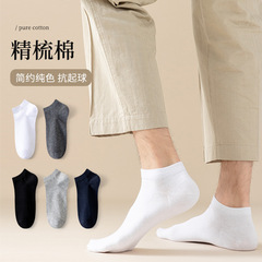 襪子男短襪春夏季薄款純棉男士吸汗透氣淺口船襪黑白灰男襪全棉潮