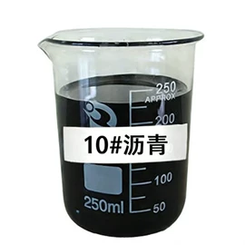 石油沥青;其他能源;沥青添加剂