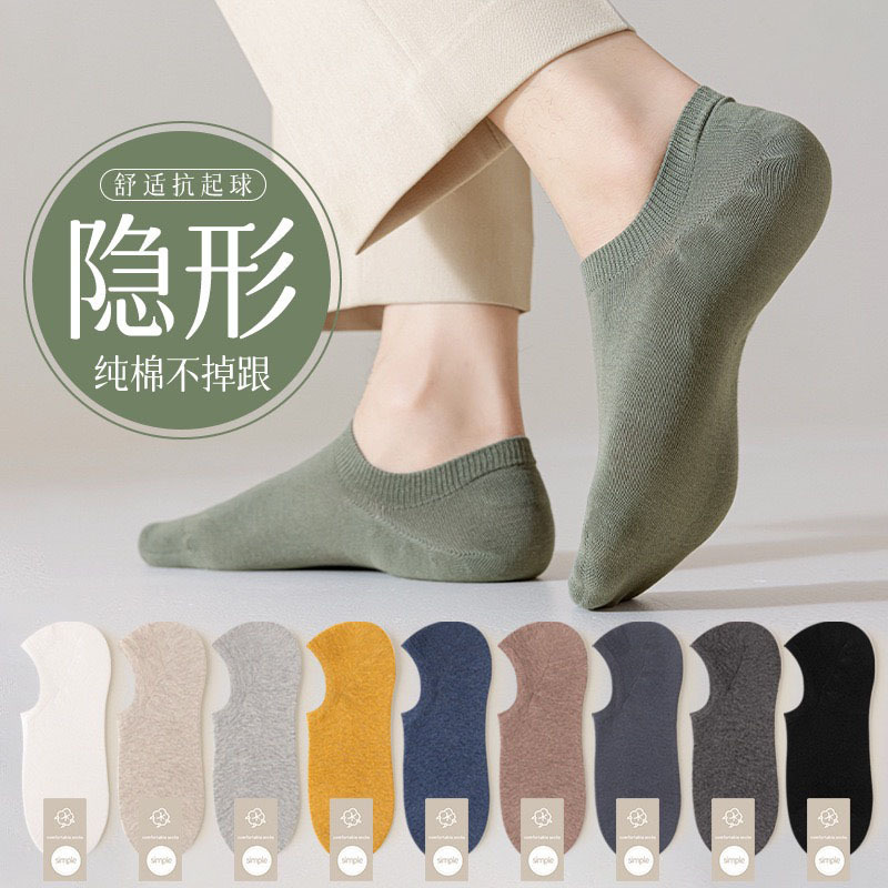 Men's No-Show Socks for Spring and Summer, Non-Slip, Invisible, Solid Color Cotton Short Socks, Anti-Odor, Antibacterial, Sports, Customized Wholesale from Zhuji Men's No-Show Socks for Spring and Summer, Non-Slip, Invisible, Solid Color Cotton Short Socks, Anti-Odor, Antibacterial, Sports, Customized Wholesale from Zhuji