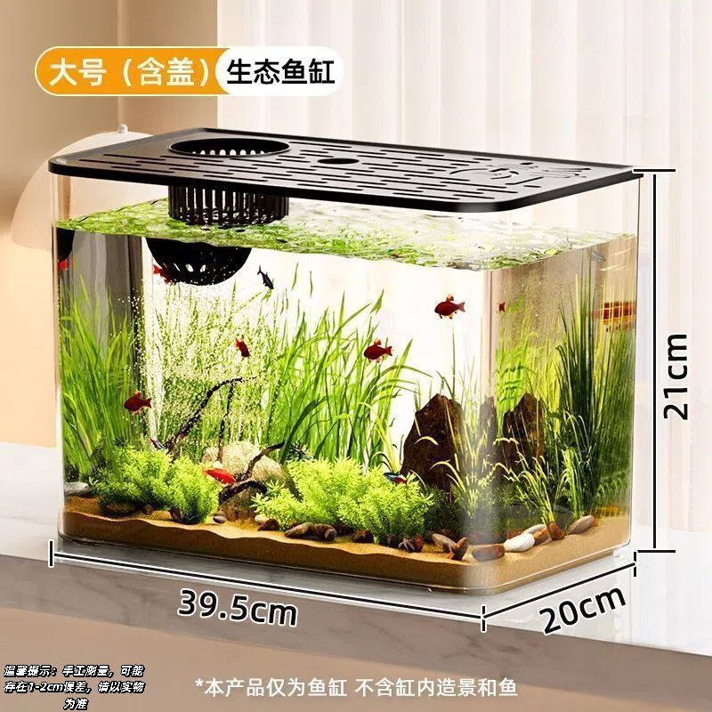 鱼缸水族箱网红一体成型缸透明办公室家用客厅桌面造景室内落地式|undefined