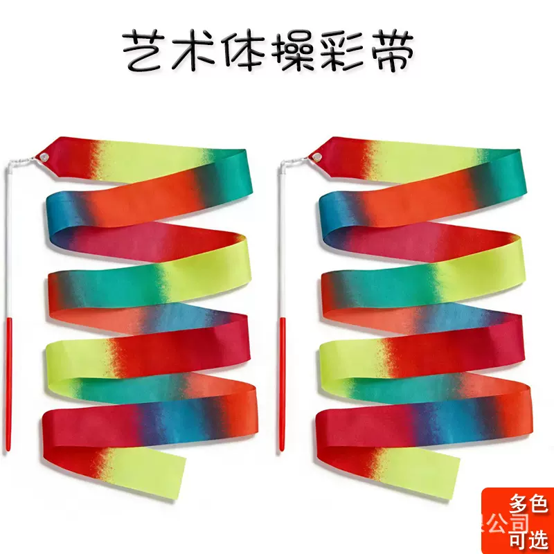 彩带舞彩带儿童棒舞蹈道具幼儿园表演出体操彩带少儿跳舞飘带丝带
