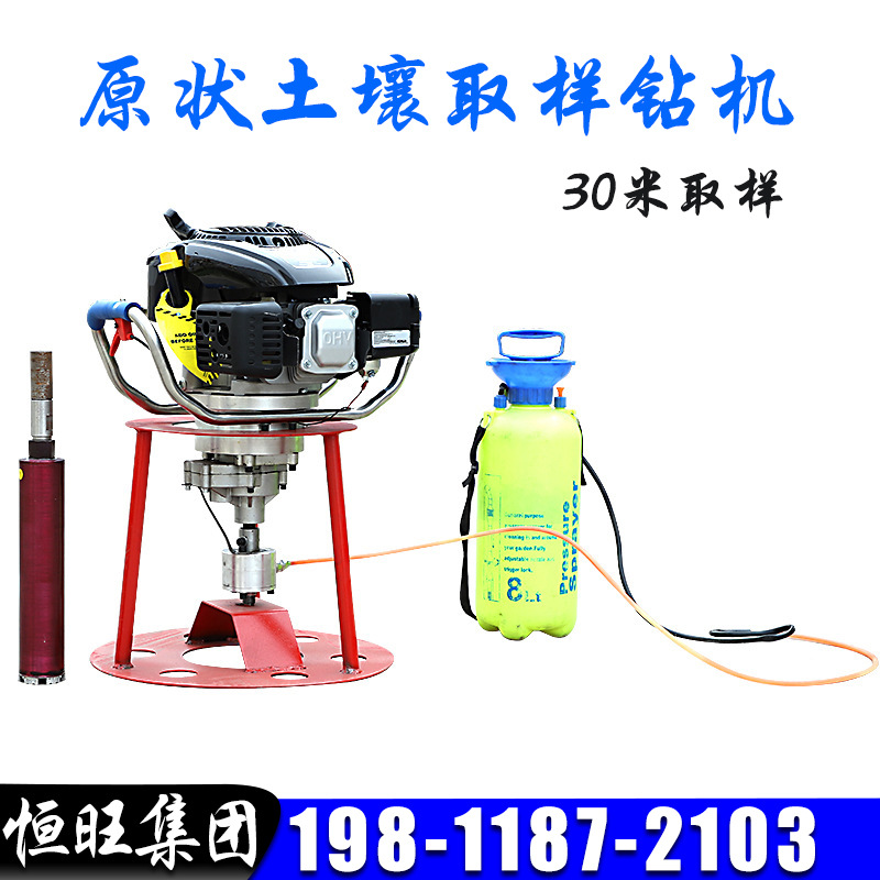小型地质岩芯钻机原状土壤取样30米取芯钻机山地取芯勘探背包钻机