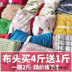 刀口布称斤按斤称布头布料处理面料拼接棉布机器绒布金丝绒碎布头