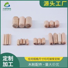 大森林磨削抽象木削 荷木榉木家具配件 中式古典木钉厂家批发