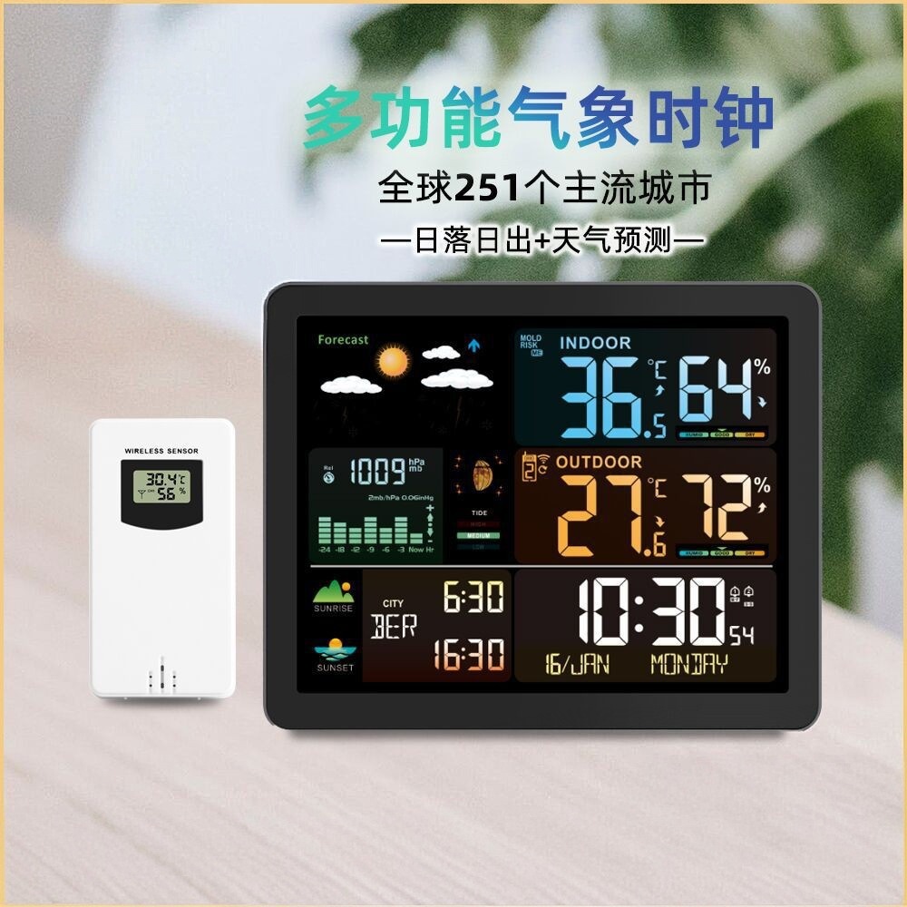 跨境多功能彩屏气象钟电子钟室内外温湿度计RF无线天气预报闹钟