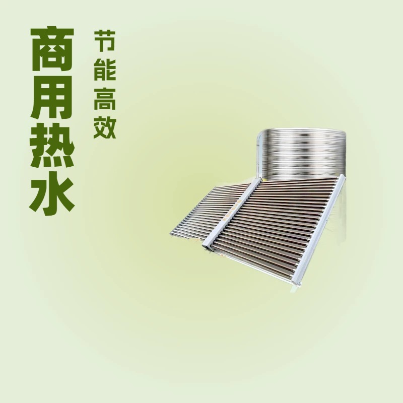 太阳能热水工程联箱 商用25管50管 节能热水 宾馆酒店