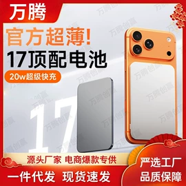 移动电源;数码无线充