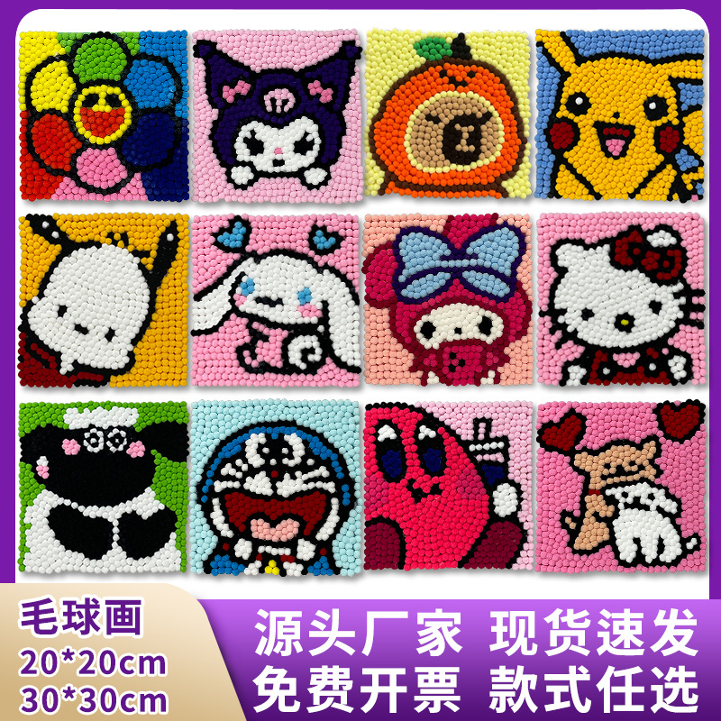 Fur Ball Painting Kidsren's Handmade DIY Fur Ball Paste Painting Material Package Family Educational Toys Stall Wholesale Xiaohongshu