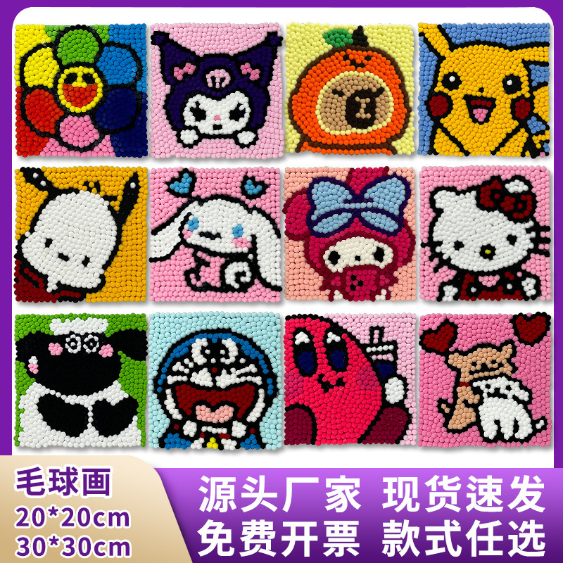 Fur Ball Painting Kidsren's Handmade DIY Fur Ball Paste Painting Material Package Family Educational Toys Stall Wholesale Xiaohongshu