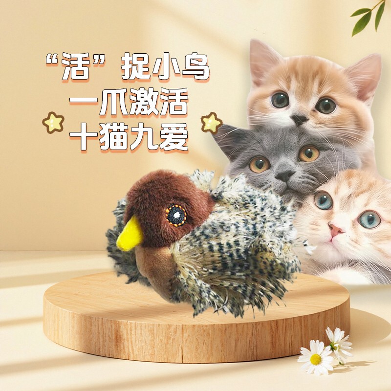 猫咪玩具仿真逗猫麻雀发声电动逗猫解闷幼猫小鸟悬挂神器爆款|undefined