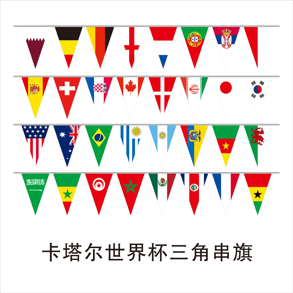 Selección global de banderas de equipos de la Copa Mundial, 32 banderas de equipos en hilo, banderas colgantes para decoración de bares, banderas de equipos, banderas colgantes con ambiente de la Copa Mundial