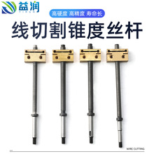 线切割锥度丝杆中快走丝锥度头丝杆螺母铜套M6/M7线切割配件