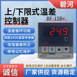 温湿度控制器;控制仪表;液位传感器