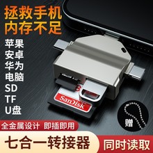 �x�������һ�ߺ�һOTG�D���^�m��U�P�֙C��X�ȴ濨�惦��