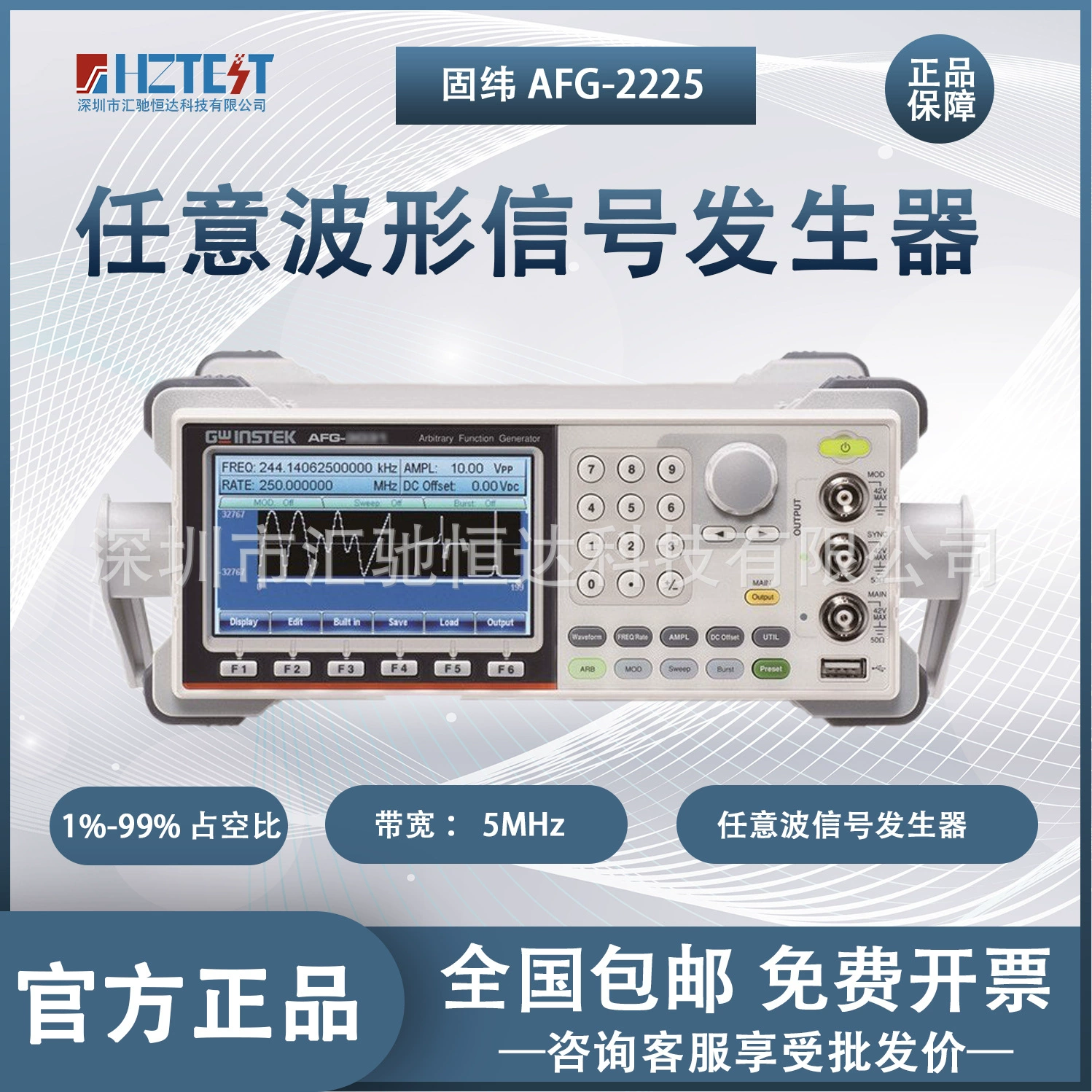 Генератор сигналов произвольной формы Gwinstek AFG-3051 AFG-3081