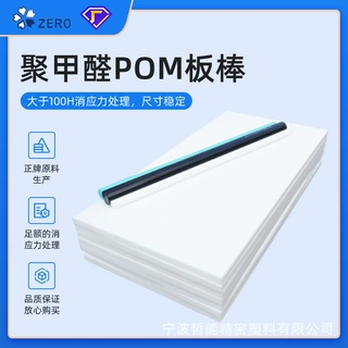 POM棒高硬度耐磨消应力黑白彩色赛钢聚甲醛圆棒pom棒