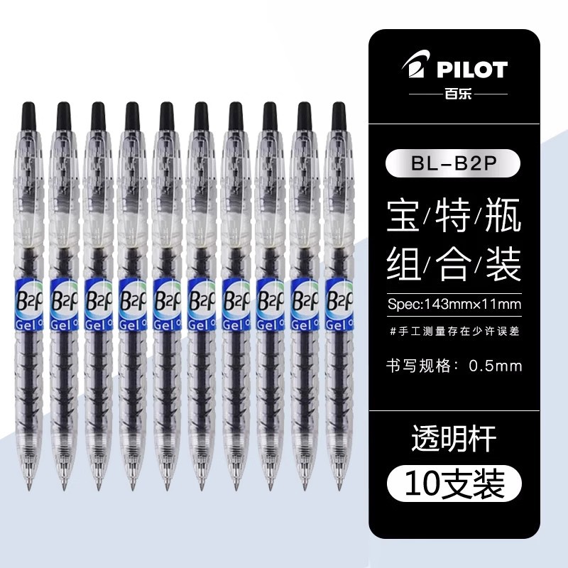 Japón PILOT Bolígrafo de gel de botella de barra transparente Bolígrafo de gel BL-B2P de agua mineral negra examen de estudiante