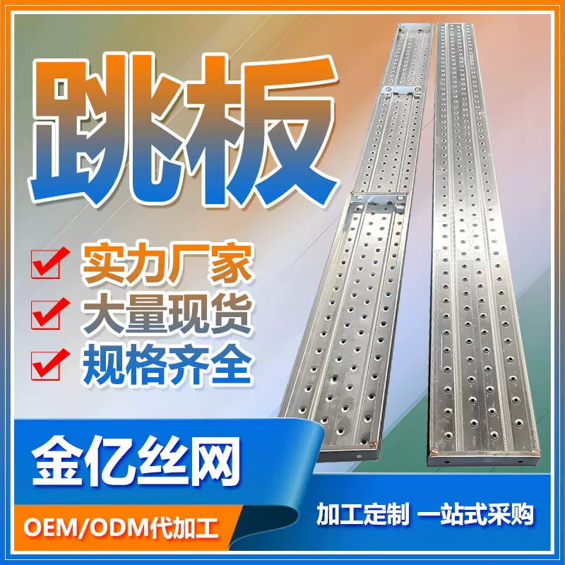 脚手板脚手架踏板加厚镀锌300宽跳板250宽船厂电厂建筑钢跳板厂家