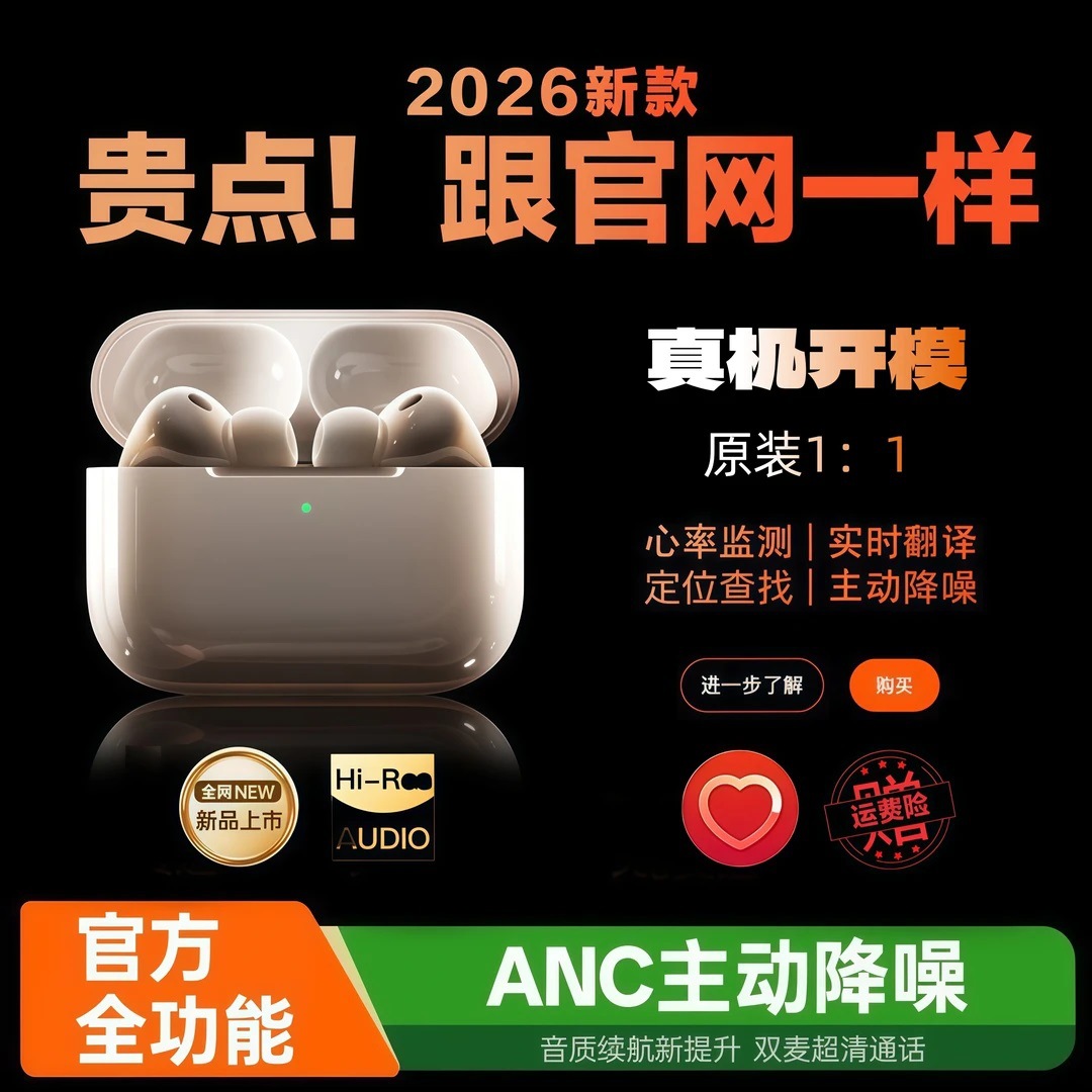 2026 nuevo auriculares bluetooth huaqiang norte AirPro3 octava generación reducción de ruido frecuencia cardíaca inalámbrica TWS comercio exterior venta caliente transfronteriza