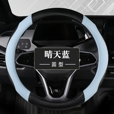 leather handle cover non-slip car – Steering wheel cover - round-type-clear-sky-blue-38cm