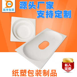 白色纸浆塑膜制品湿压纸塑干压纸托纸浆塑膜内托深圳电器纸浆盒