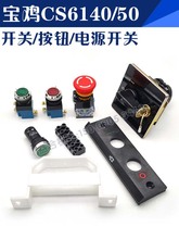 uCCS6140/CS6150B܇Դ_P ٰͣo o֧