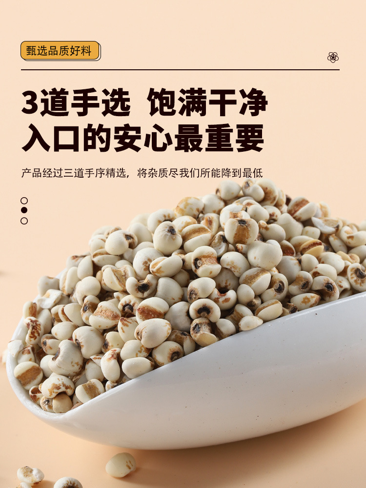 Poria Coix Tangerine Peel Japonica Rice Blend Fu Ling Yi Yi Ren Ju Pi Jing Mi Herbal Decoction Mix 500g Bag quality and texture