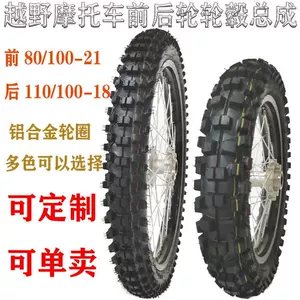 CQR300 off-road motosiklet ön/arxa təkər diskləri, polad disklər, baraban şin məftil yığımı
