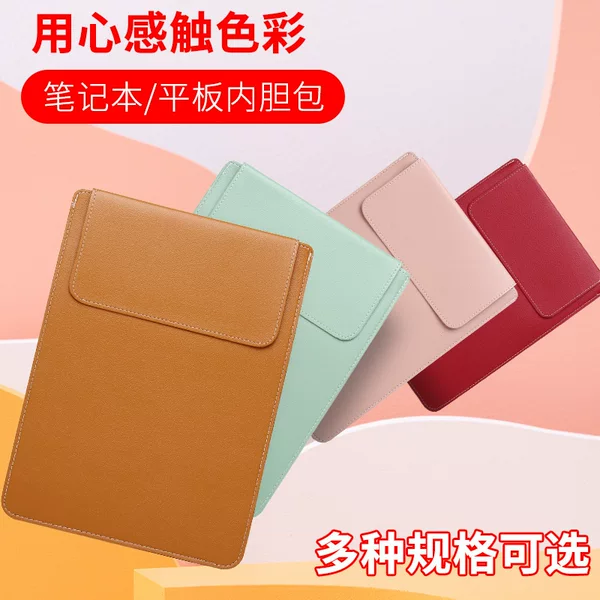 Waterproof Special-Purpose 10.9-16inch Tablet Computer Sleeve Bag Huawei Apple Matcha Green Wholesale