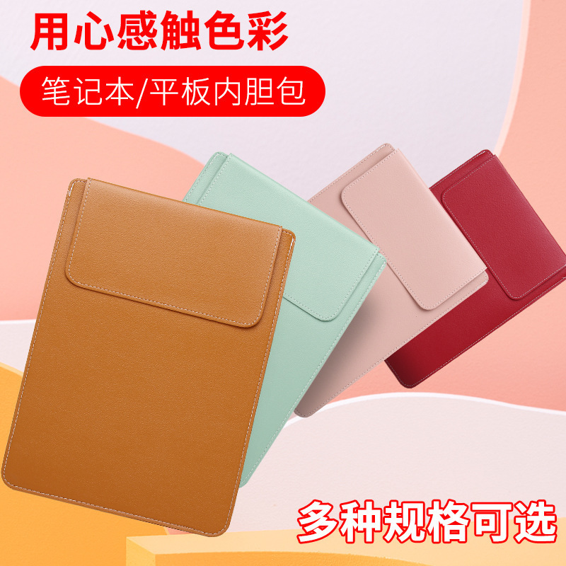 Wholesale Tablet Inner Bag 11/12/13 "Huawei iPad Apple Notebook Solid Color Leather Protective Cover
