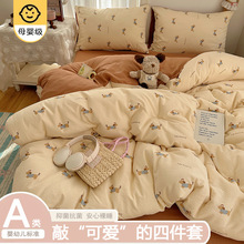 小碎花四件套云感双层纱裸睡被套少女床上用品床单床笠卡通三件套