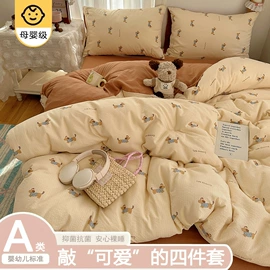 四件套;床罩床笠;夏凉被