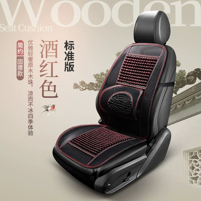 Cool pad, Wooden Bead Single Piece Lumbar Support - burgundy-standard-version-single-seat