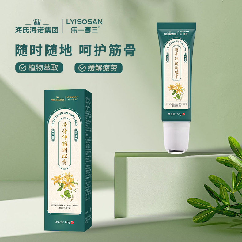 레이이샹산 B010 뼈 관통 및 근육 스트레칭 컨디셔닝 크림 60g (판매 통제) - 1박스