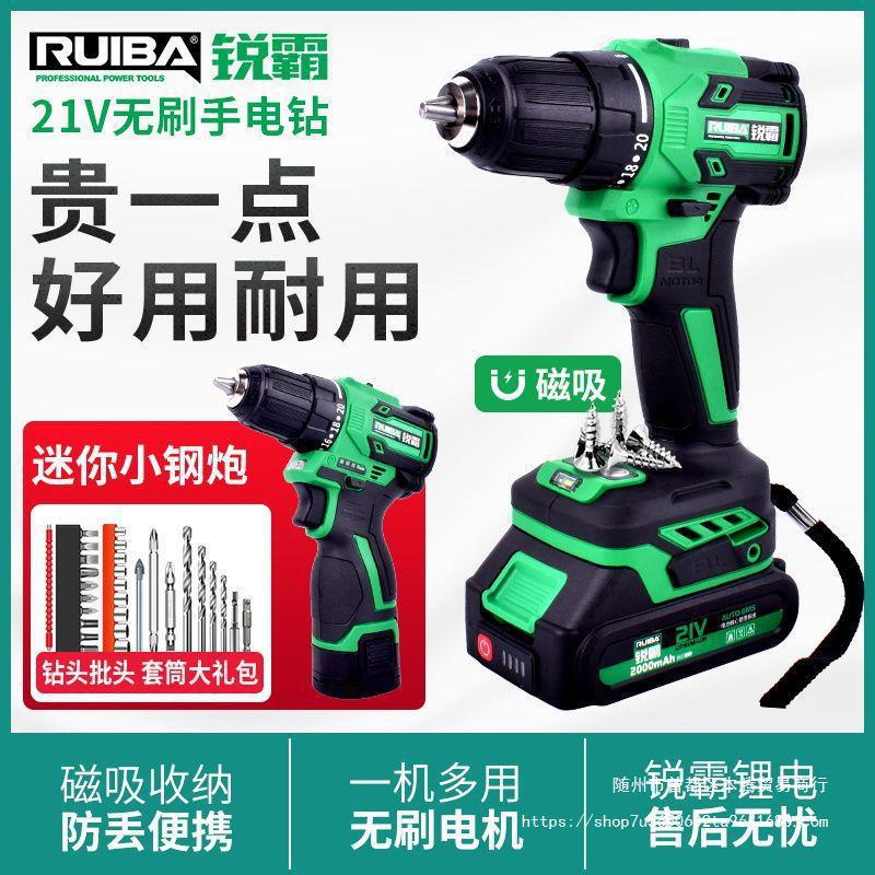 锐霸无刷充电手钻小钢炮大功率家用多功能锂电钻电动螺丝刀其他