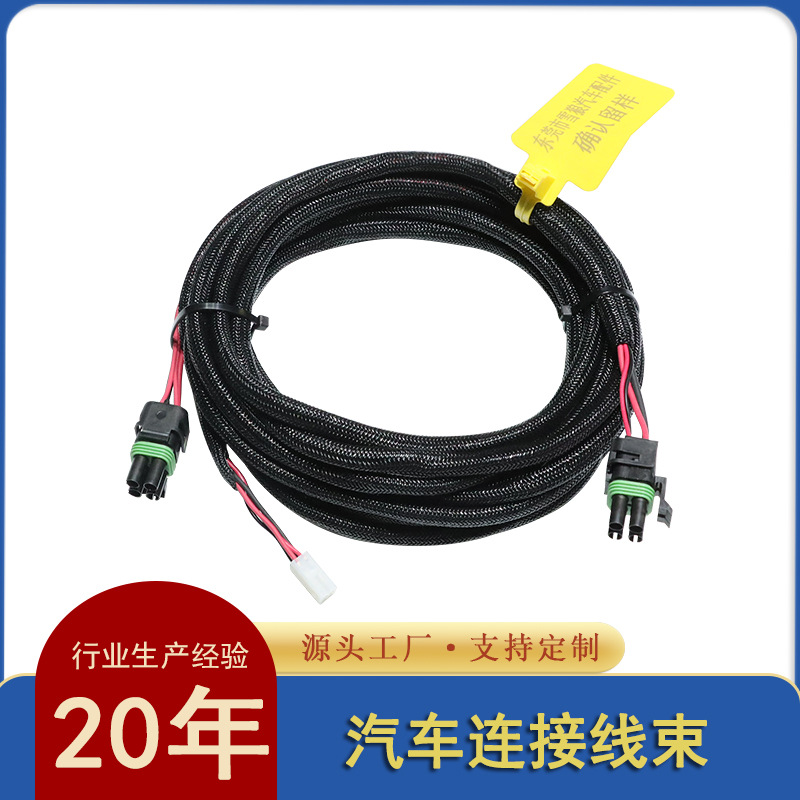 厂家供应汽车连接器2.5系列4孔双排 端子线汽车连接线束