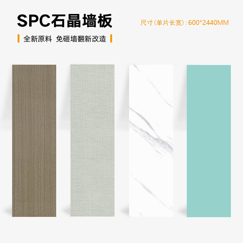 SPC壁板石晶模造磁器微晶石保護壁板石塑性統合壁板ホテルトイレ炭素結晶シームレス板|undefined