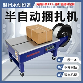封口机械;手动打包机;其他包装设备