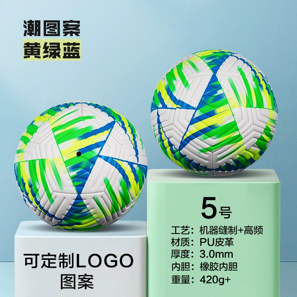 Upgraded PU3.0mm Thick Champions League series No. 5 Yellow Green (Recommended balls for 12 years old)