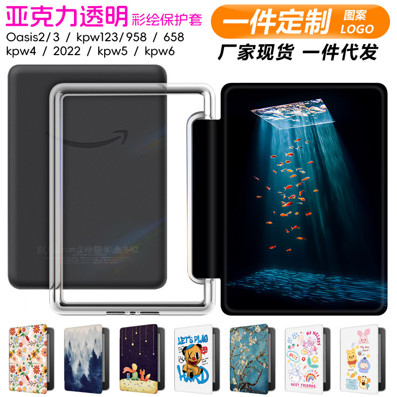 Acrylic Painted Protective Case for Kindle paperwhite6543 658/558 Transparent Protective Case