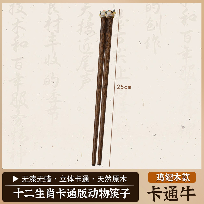 25cm 닭날개 나무젓가락-소(홀수,짝수)