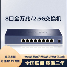 TP-LINK8口万兆交换机2.5G电口10g企业家用sfp光纤SH1005/ST2008