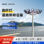 高杆灯 学校港口可升降式25米30米高杆灯 户外升降式投光灯高杆灯