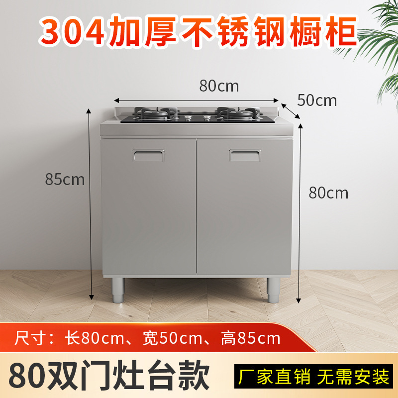 304不锈钢厨房橱柜加厚简易灶台一体厨房储物收纳碗柜家用厨房柜|undefined